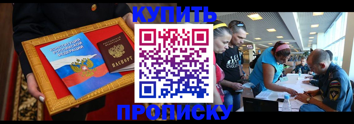 временная регистрация госуслуги в Мариинске