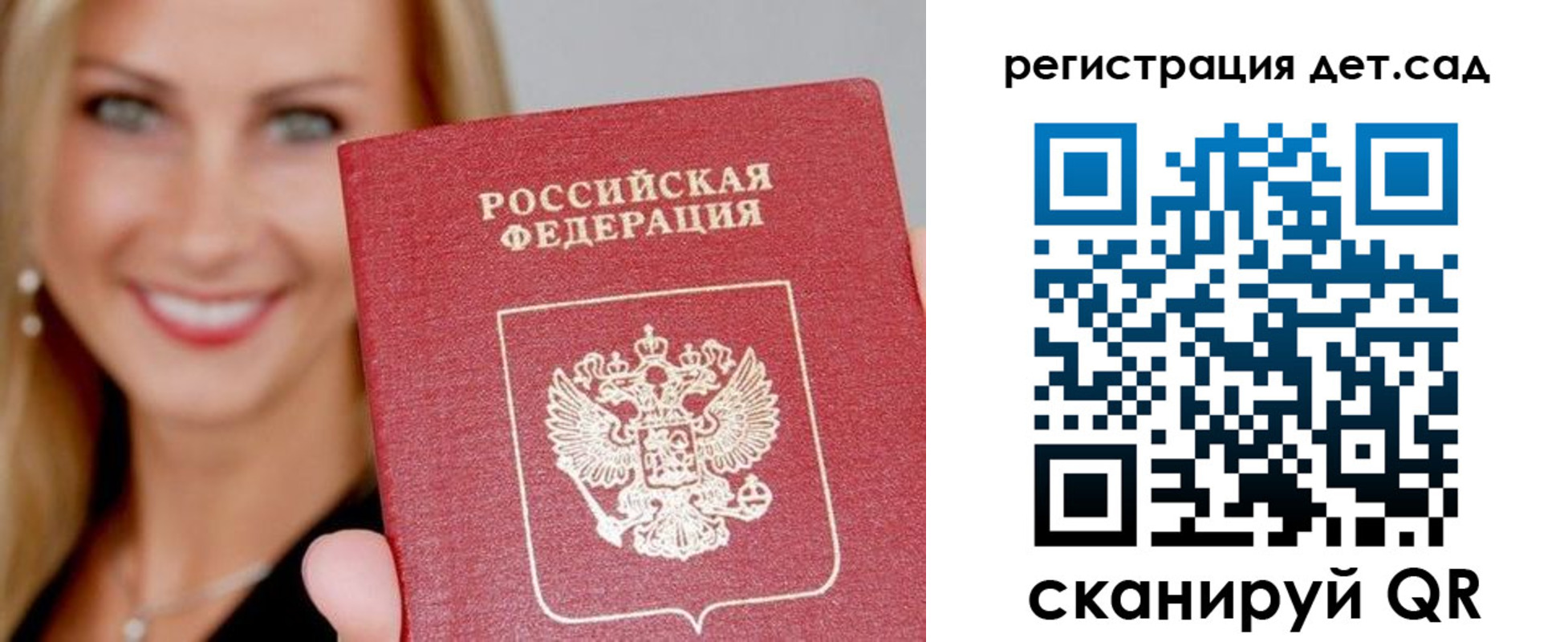 прописка паспорт в Мариинске