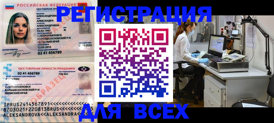 временная регистрация для школы в Мариинске